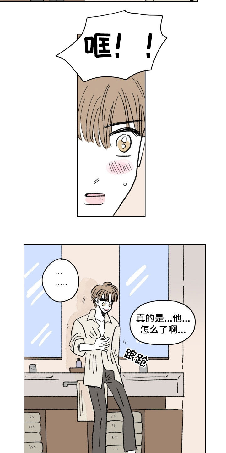 恋爱三角漫画,第69话2图