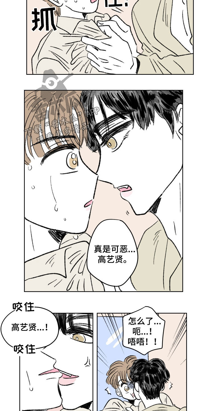 恋爱三角漫画,第68话1图