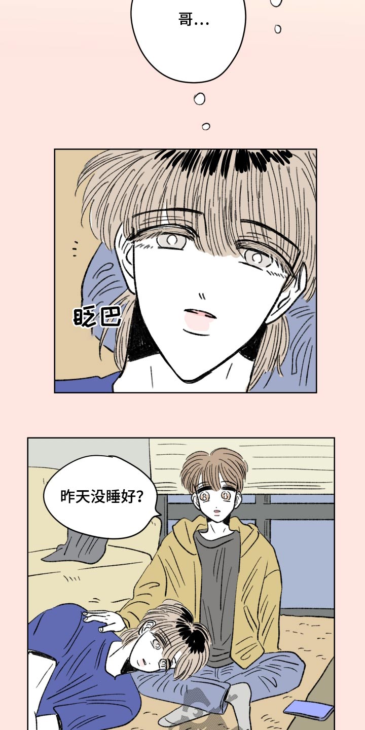 恋爱三角漫画,第100话2图
