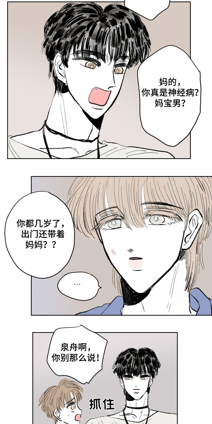 恋爱三角漫画,第112话1图