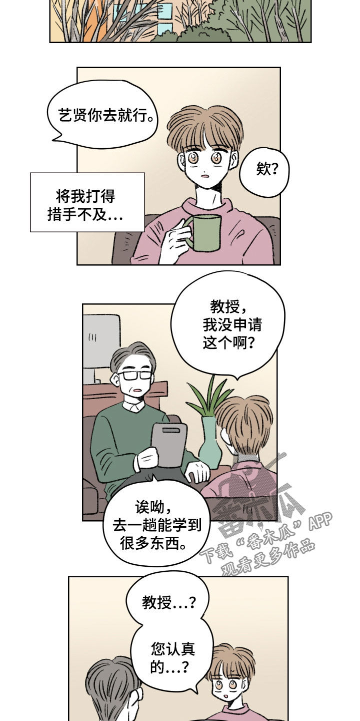 恋爱三角漫画,第35话1图