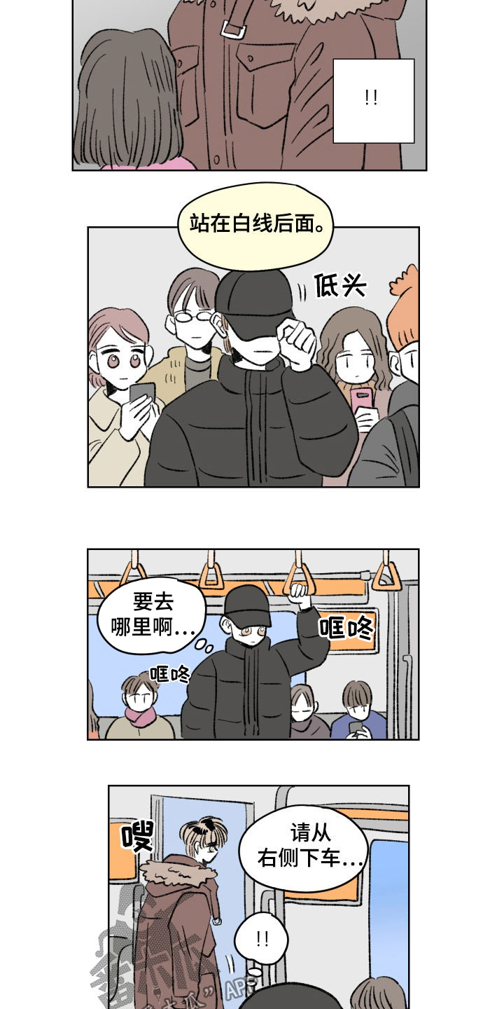 恋爱三角漫画,第33话2图