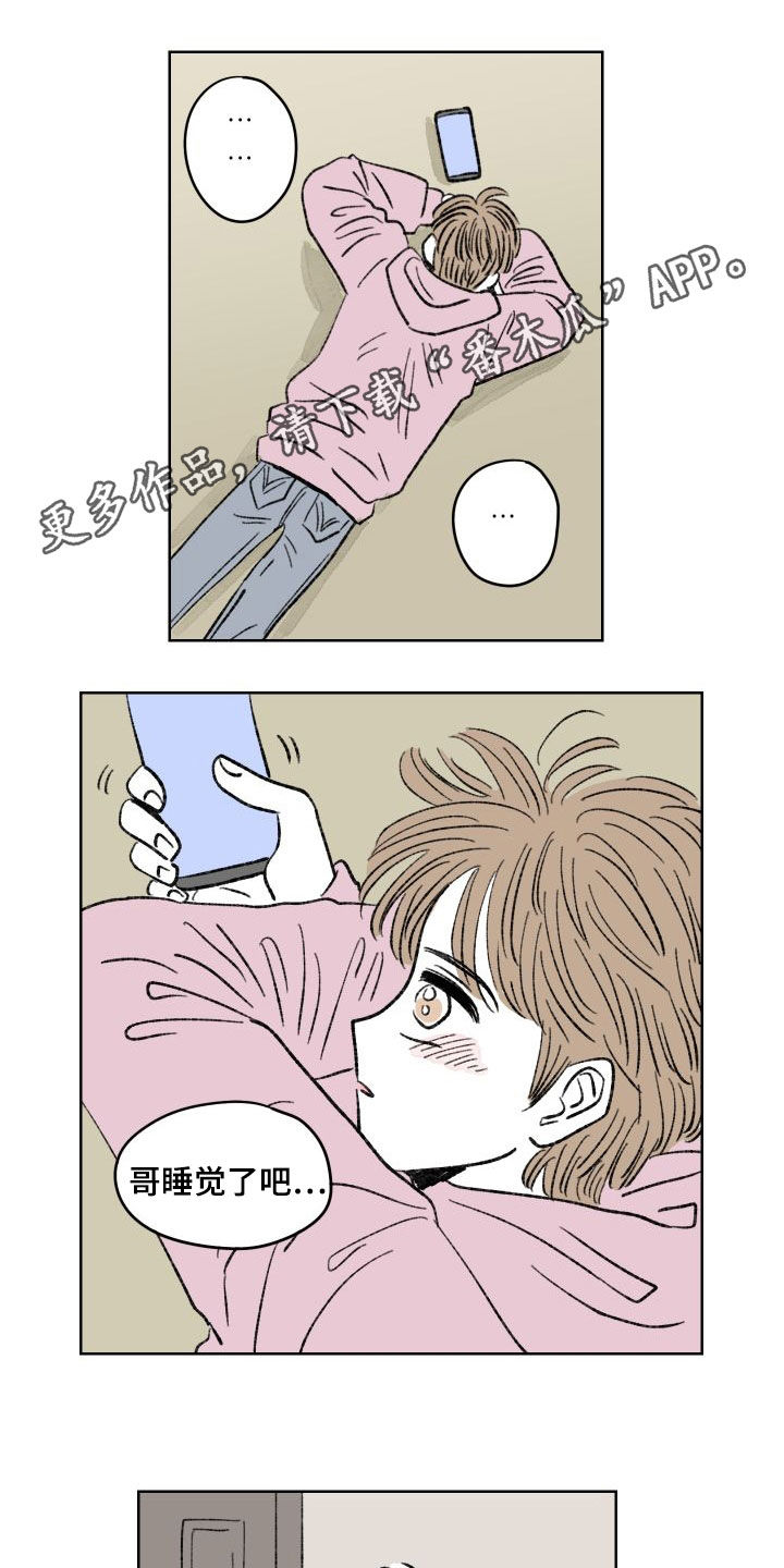 恋爱三角漫画,第39话1图