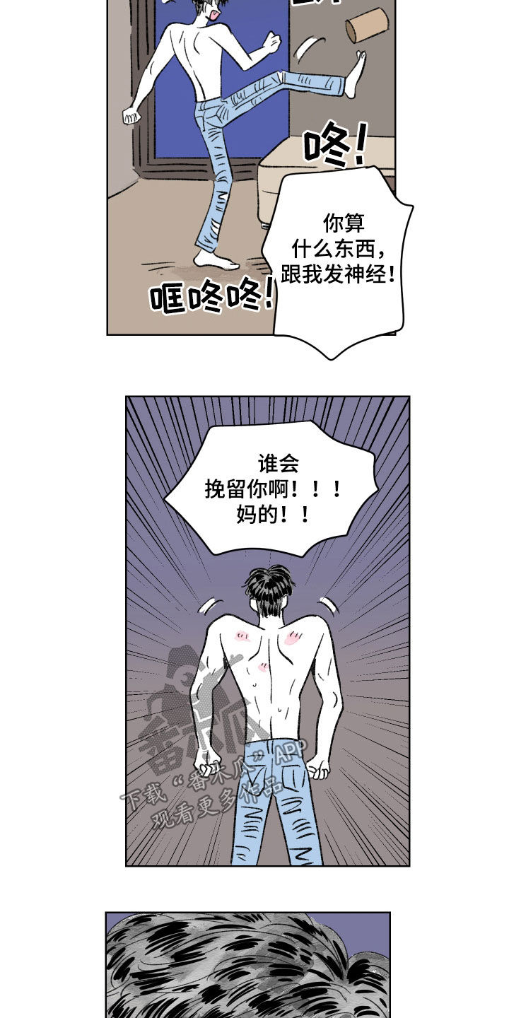 恋爱三角漫画,第60话2图