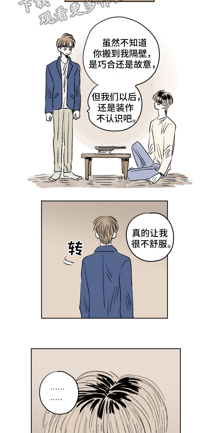恋爱三角漫画,第10话1图