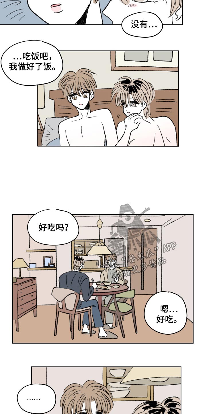 恋爱三角漫画,第86话1图