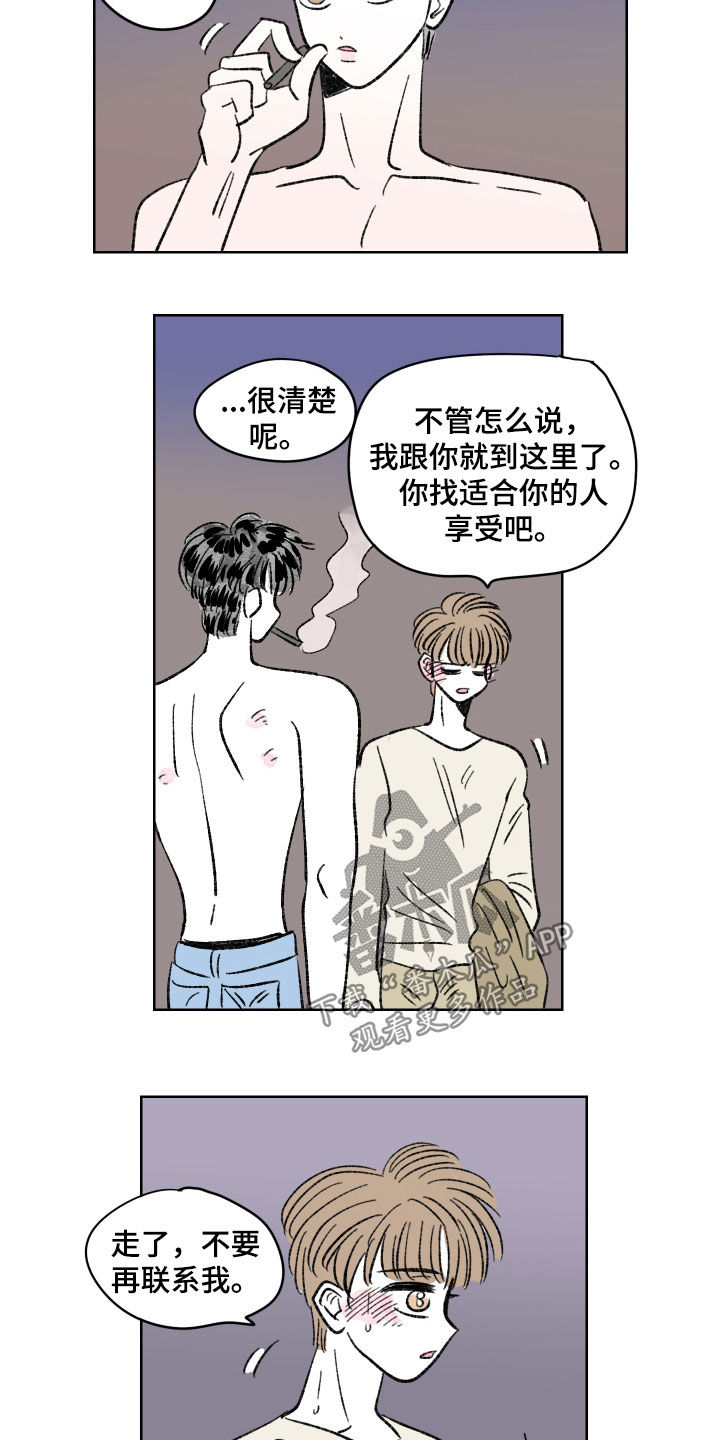 恋爱三角漫画,第60话2图
