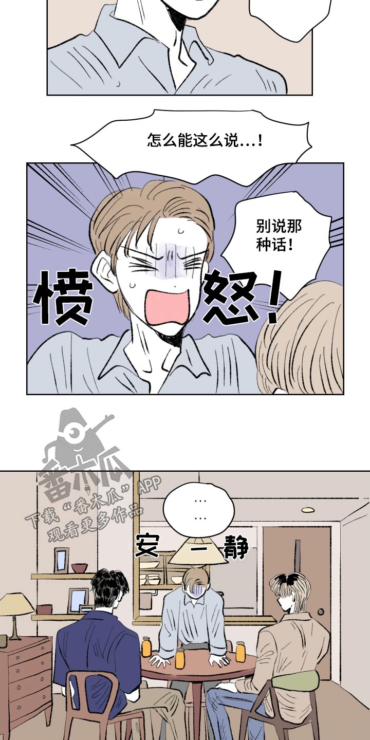 恋爱三角漫画,第107话2图