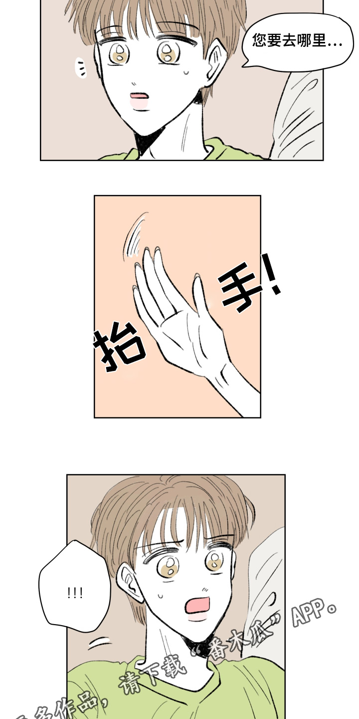 恋爱三角漫画,第112话1图