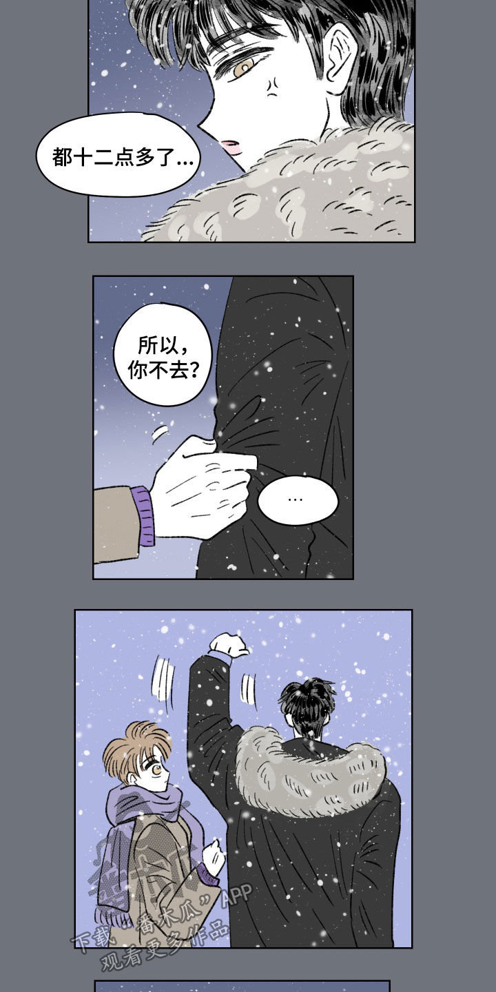 恋爱三角漫画,第77话1图