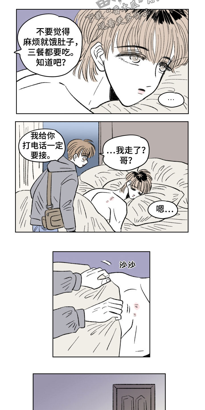 恋爱三角漫画,第36话2图