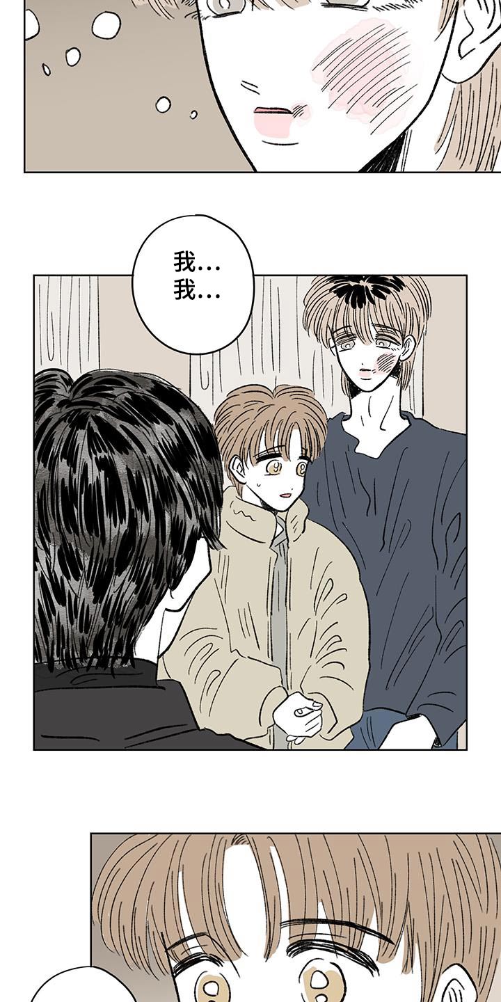 恋爱三角漫画,第89话1图