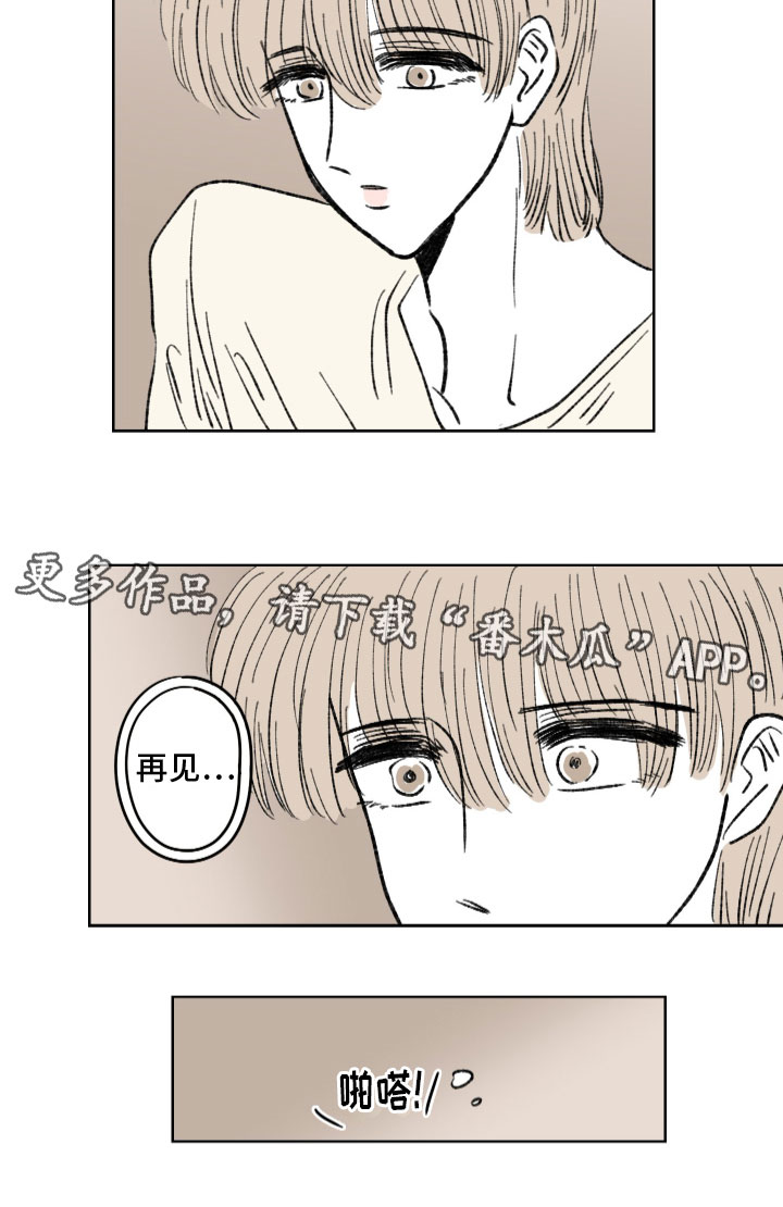 恋爱三角漫画,第10话2图