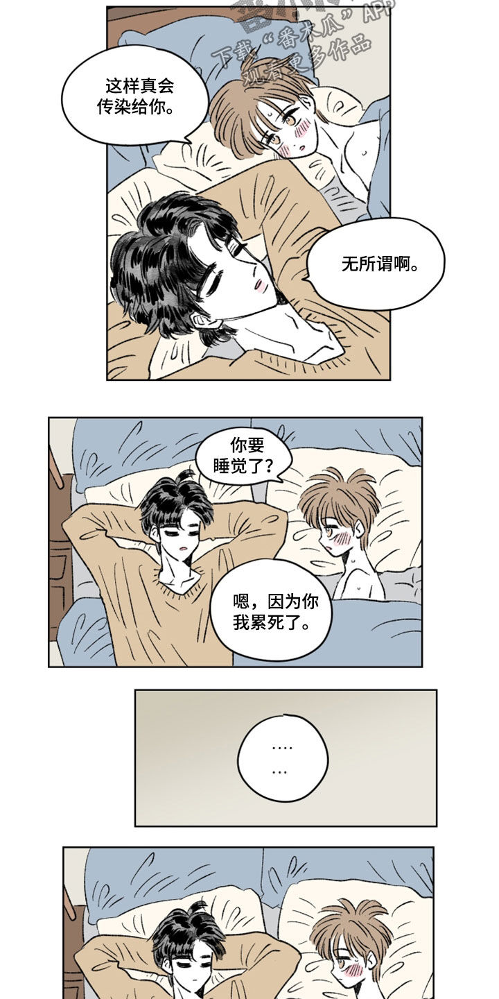 恋爱三角漫画,第14话1图