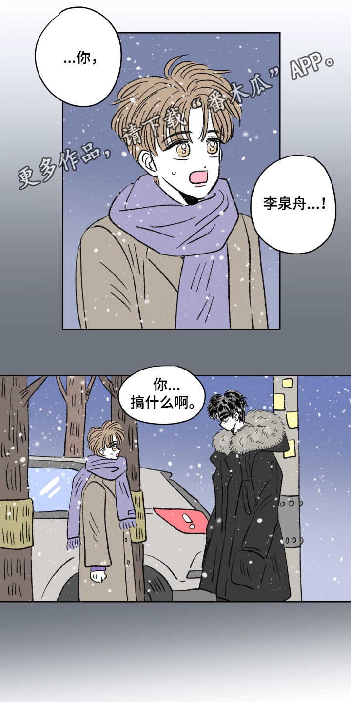 恋爱三角漫画,第76话1图