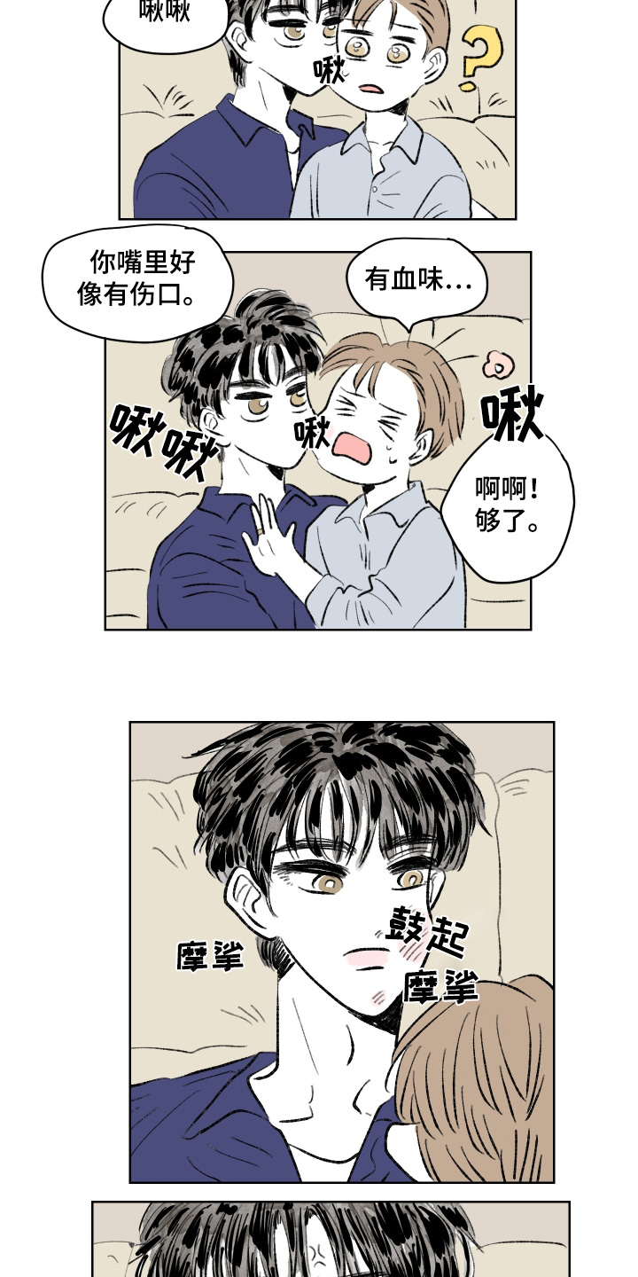 恋爱三角漫画,第109话1图