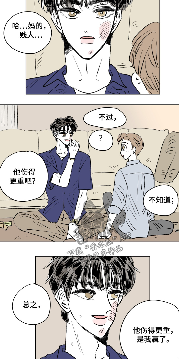 恋爱三角漫画,第109话2图