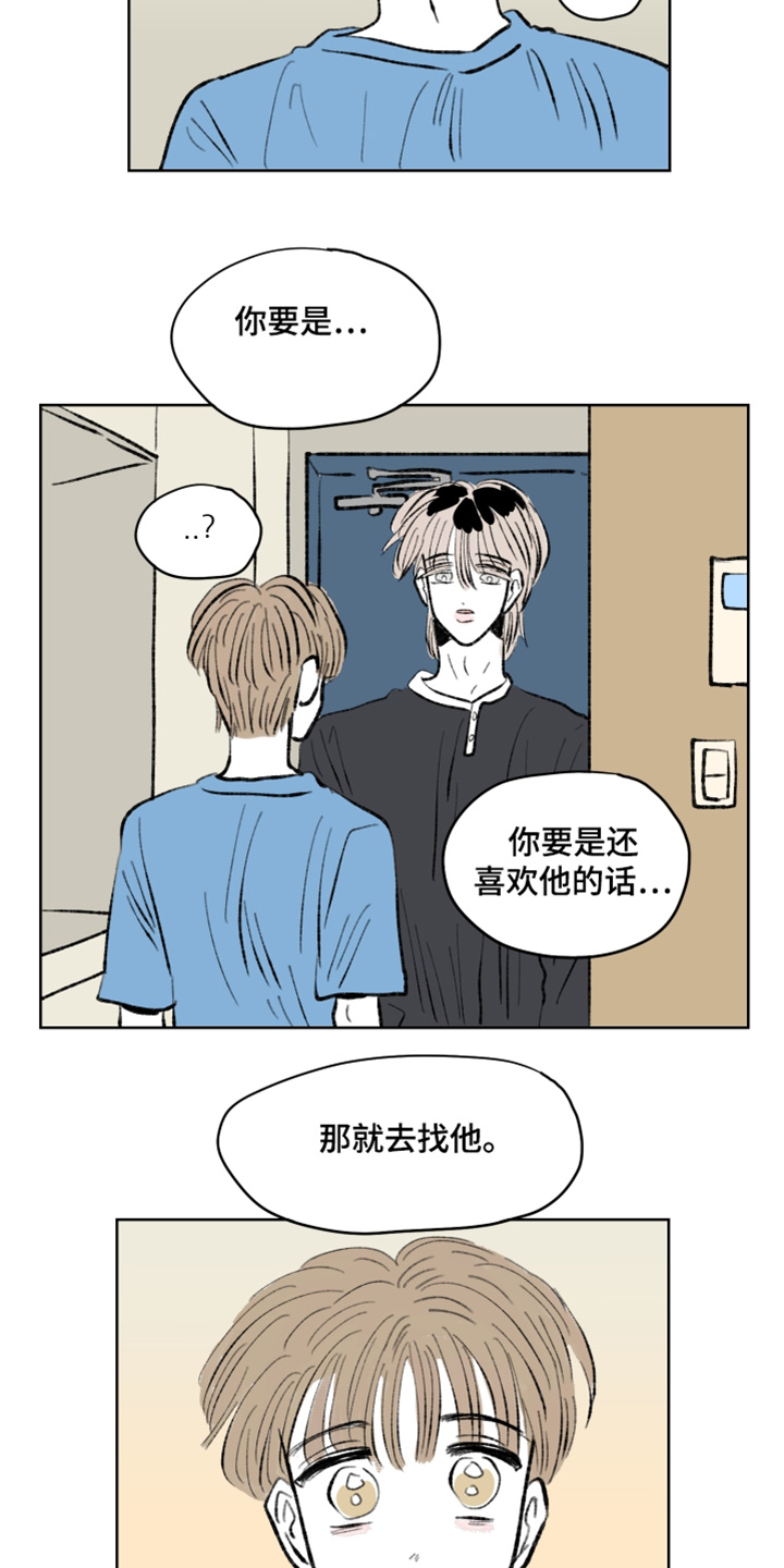 恋爱三角漫画,第118话2图