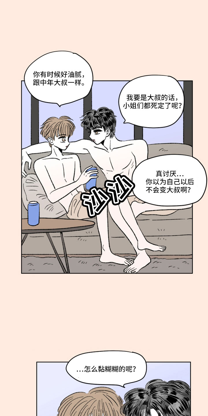 恋爱三角漫画,第44话2图