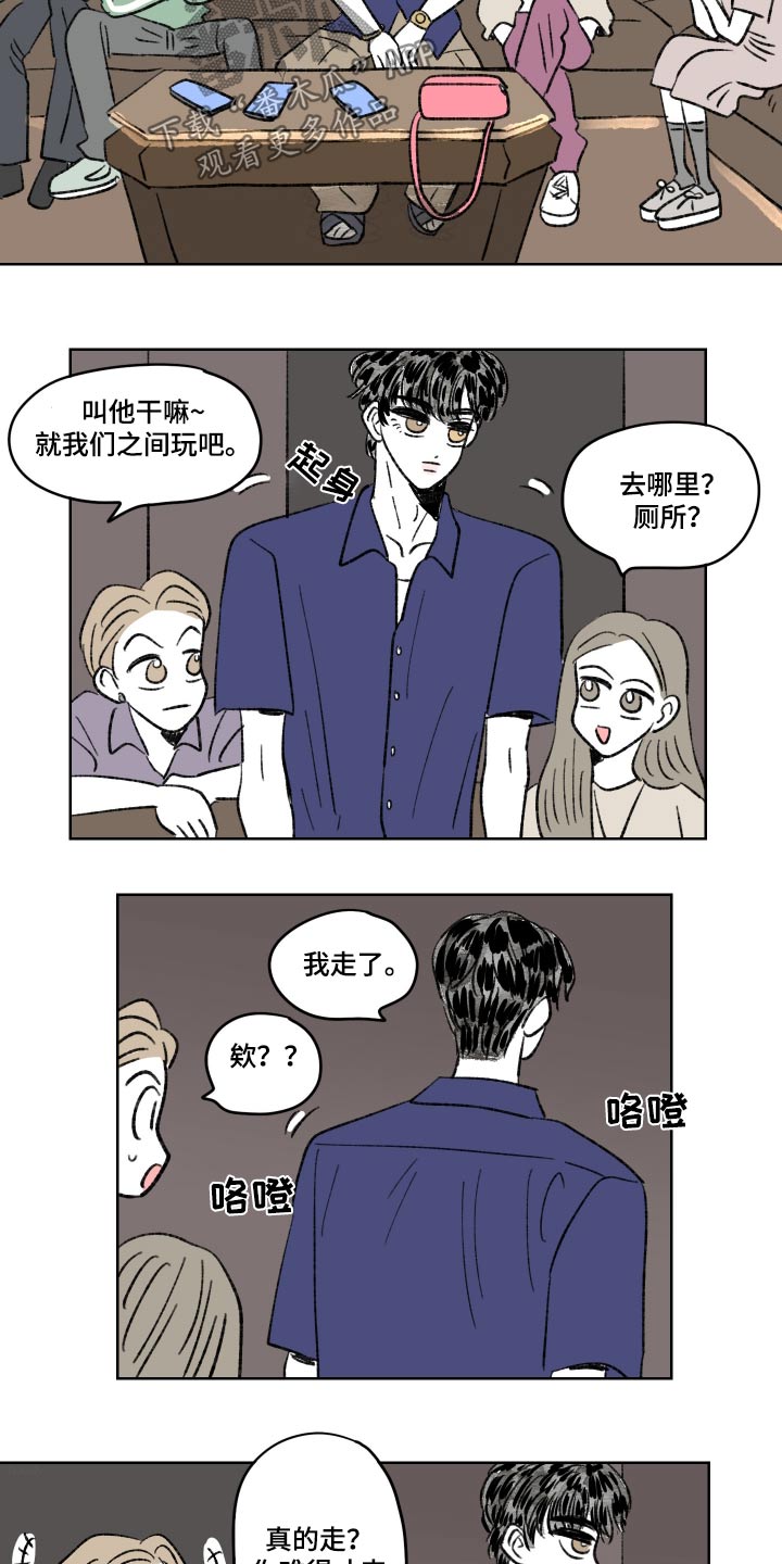 恋爱三角漫画,第105话1图