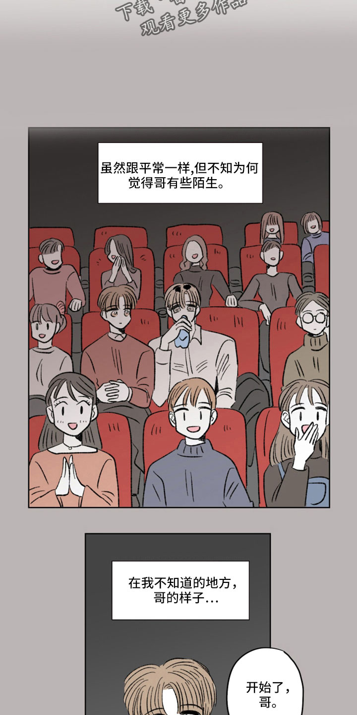 恋爱三角漫画,第42话2图