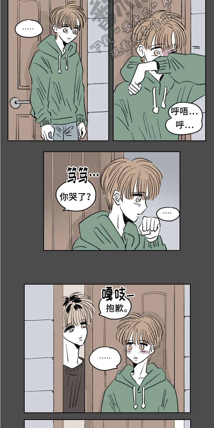 恋爱三角漫画,第10话1图
