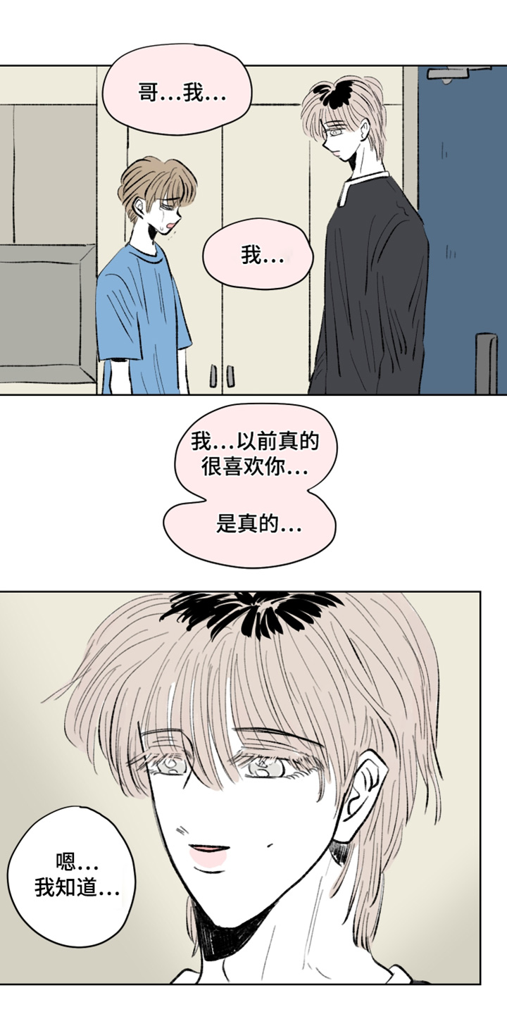 恋爱三角漫画,第118话1图