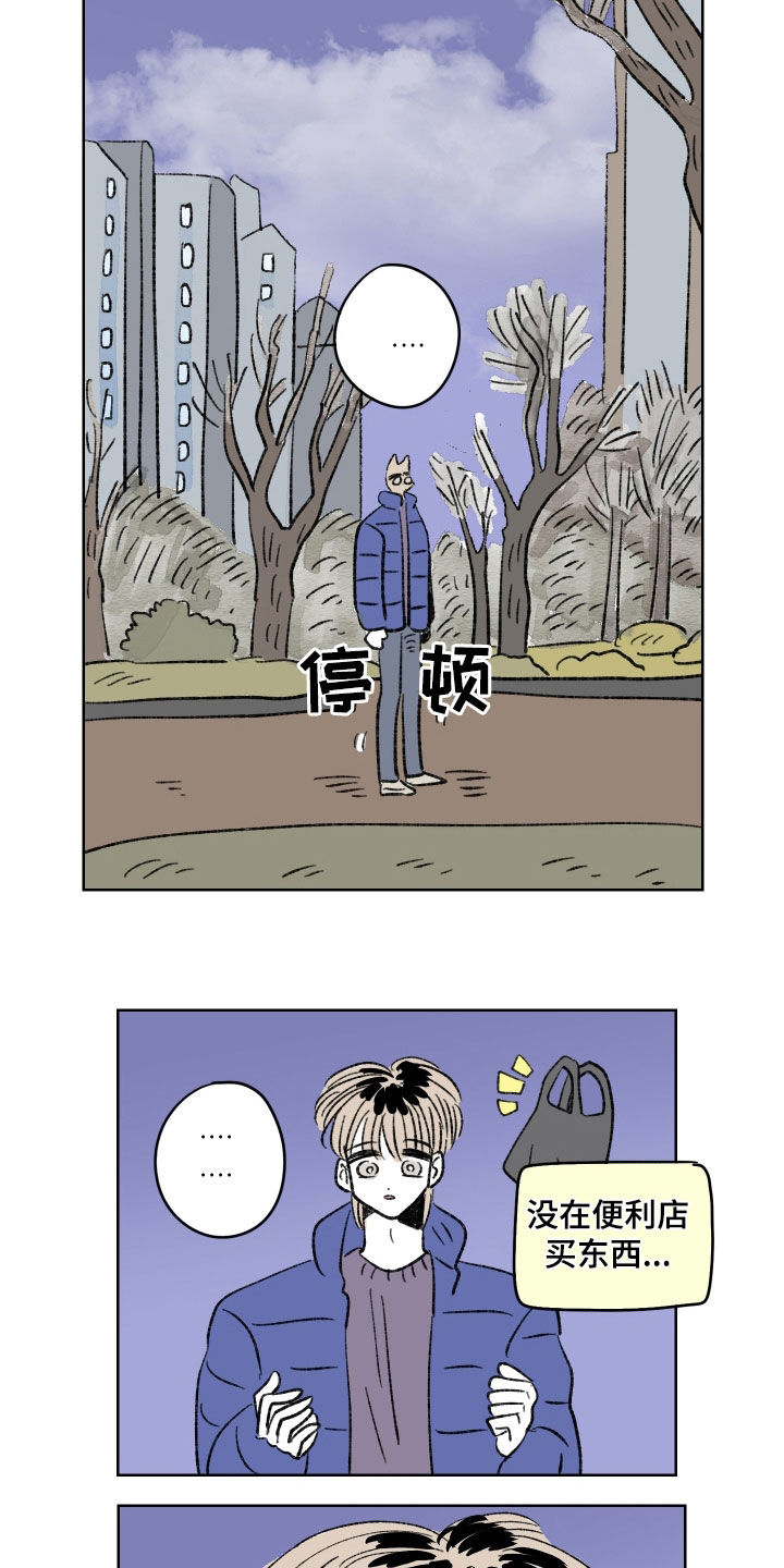 恋爱三角漫画,第66话2图
