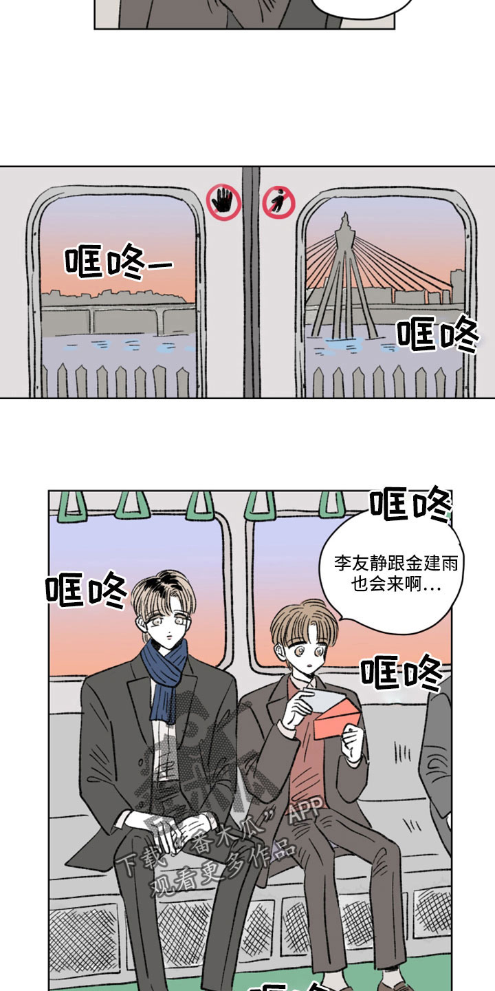 恋爱三角漫画,第41话1图