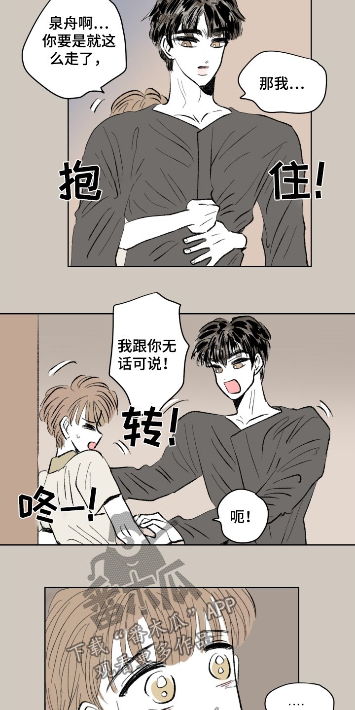 恋爱三角漫画,第115话2图