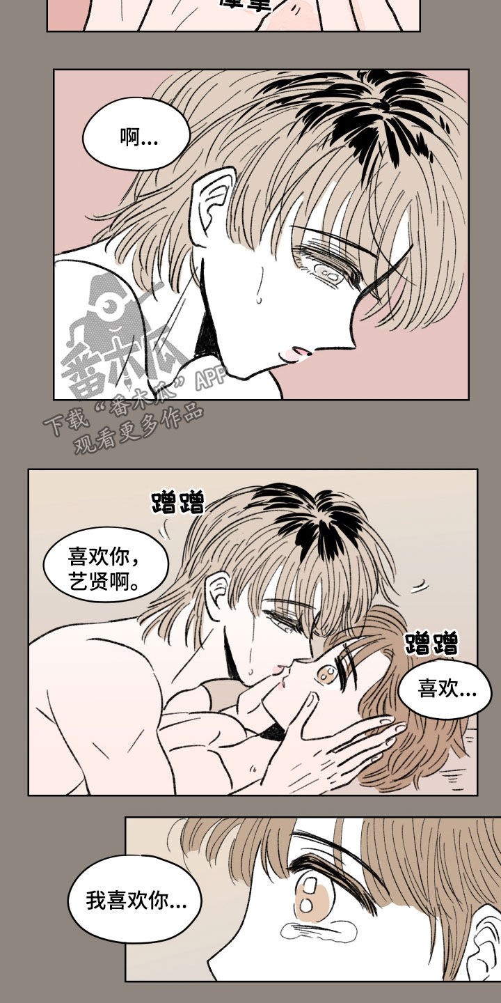 恋爱三角漫画,第73话1图