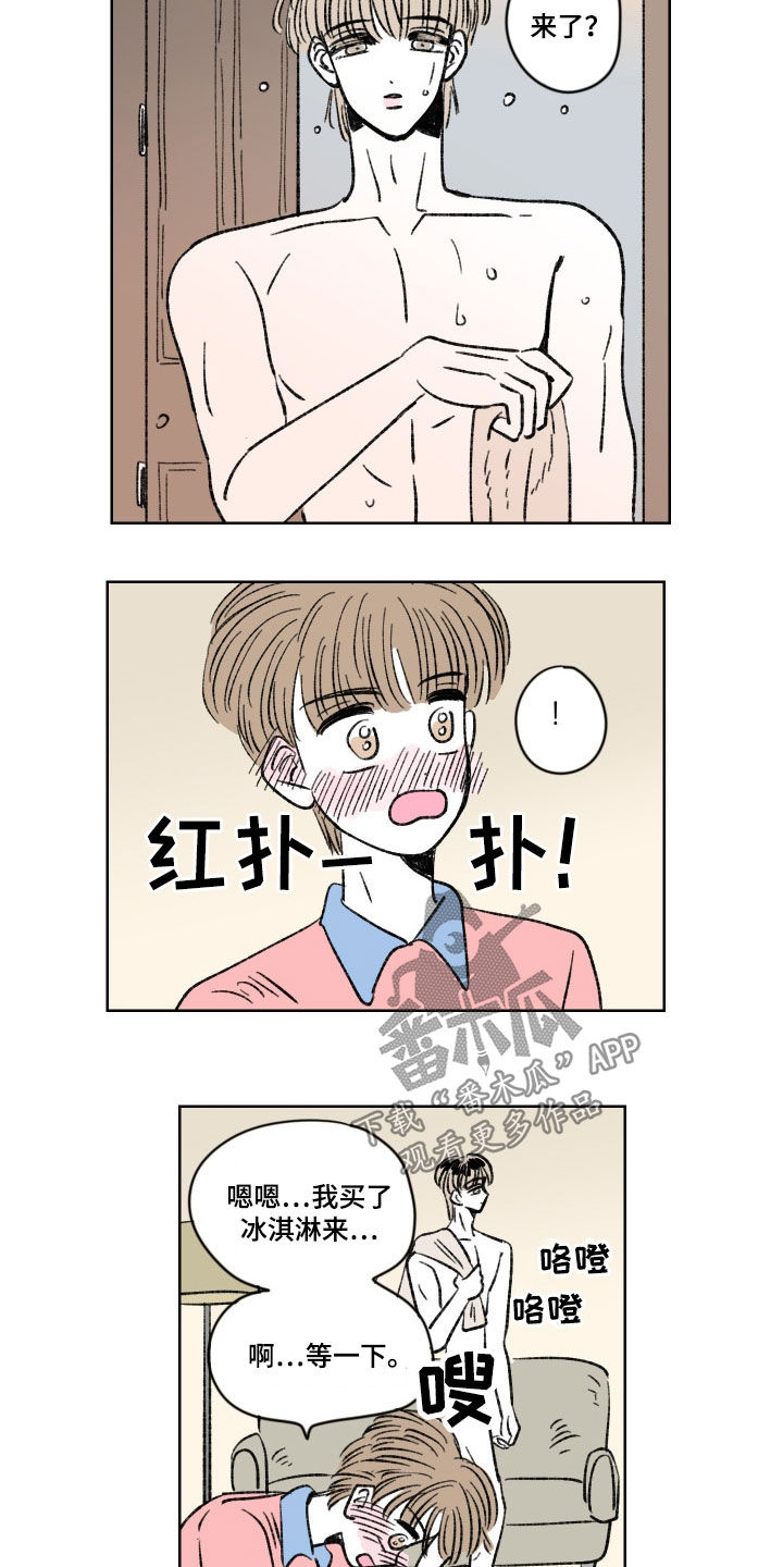 恋爱三角漫画,第22话2图