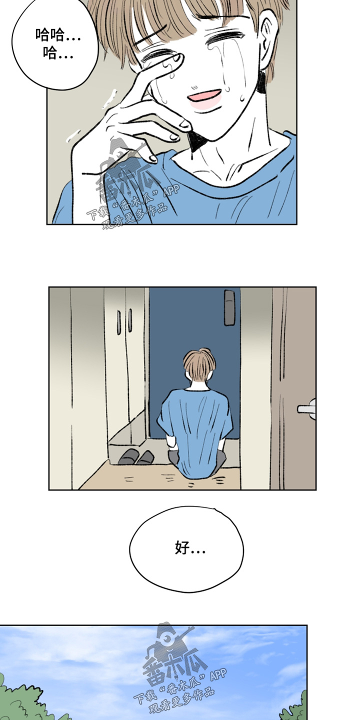 恋爱三角漫画,第118话1图