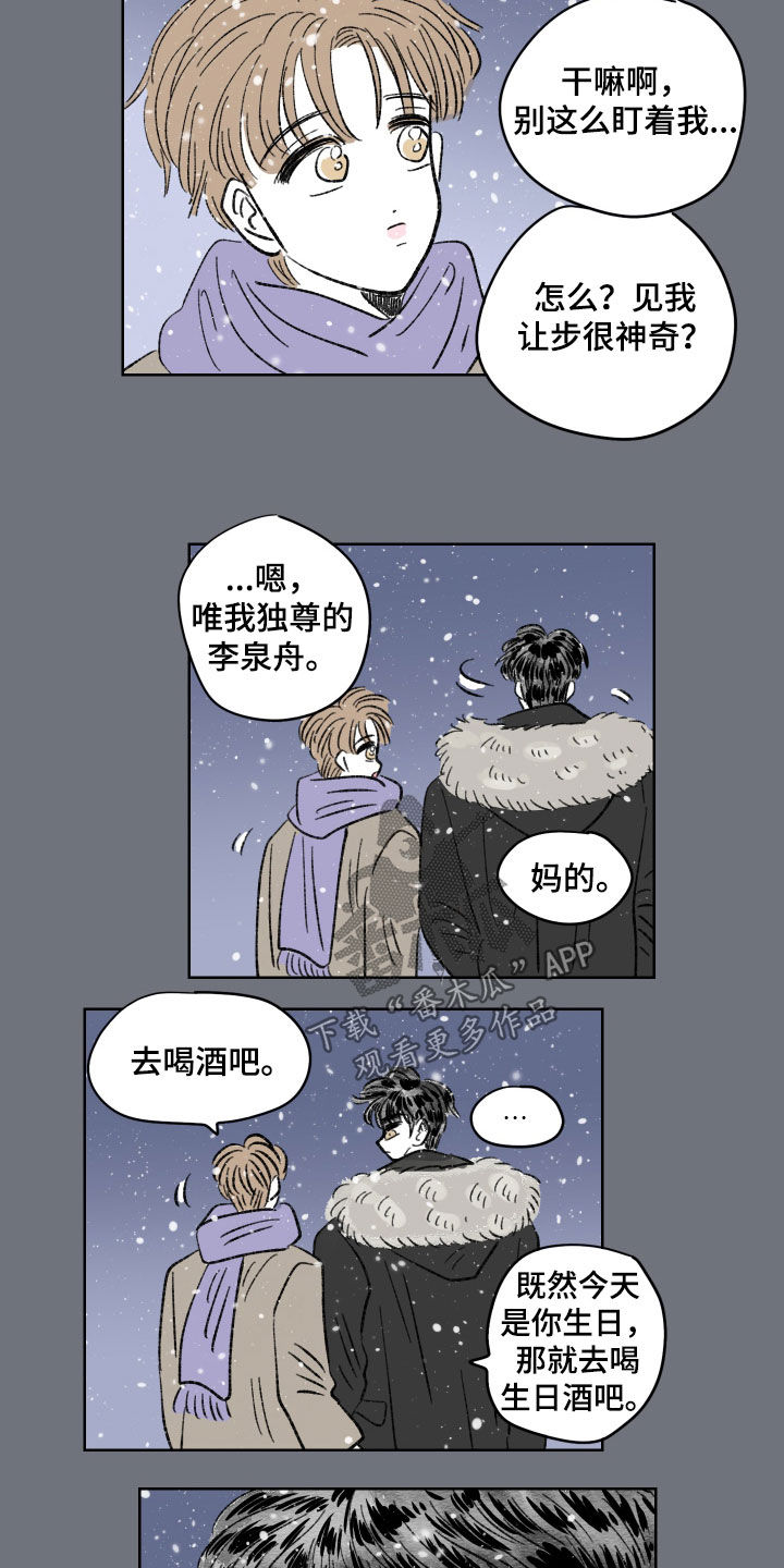 恋爱三角漫画,第77话2图