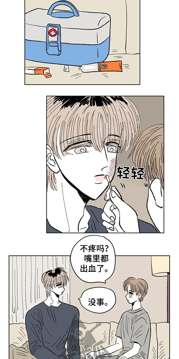 恋爱三角漫画,第89话1图