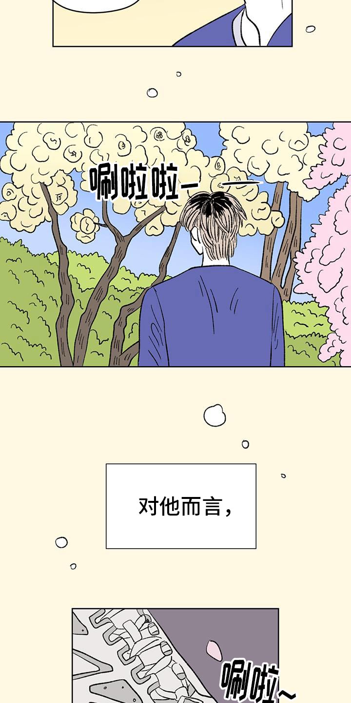 恋爱三月见三次面大结局漫画,第92话1图