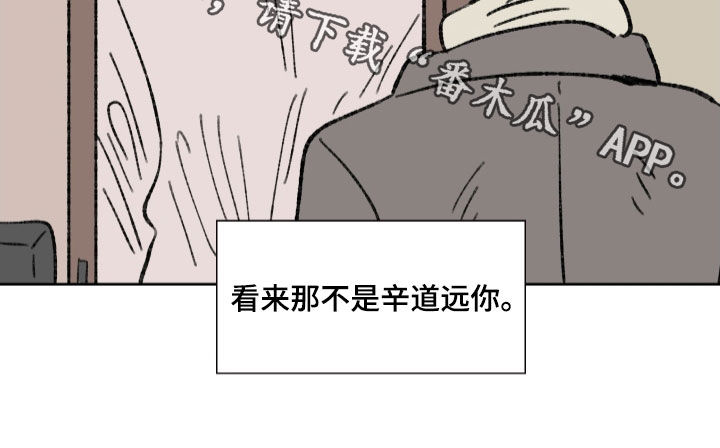 恋爱三角漫画,第69话1图