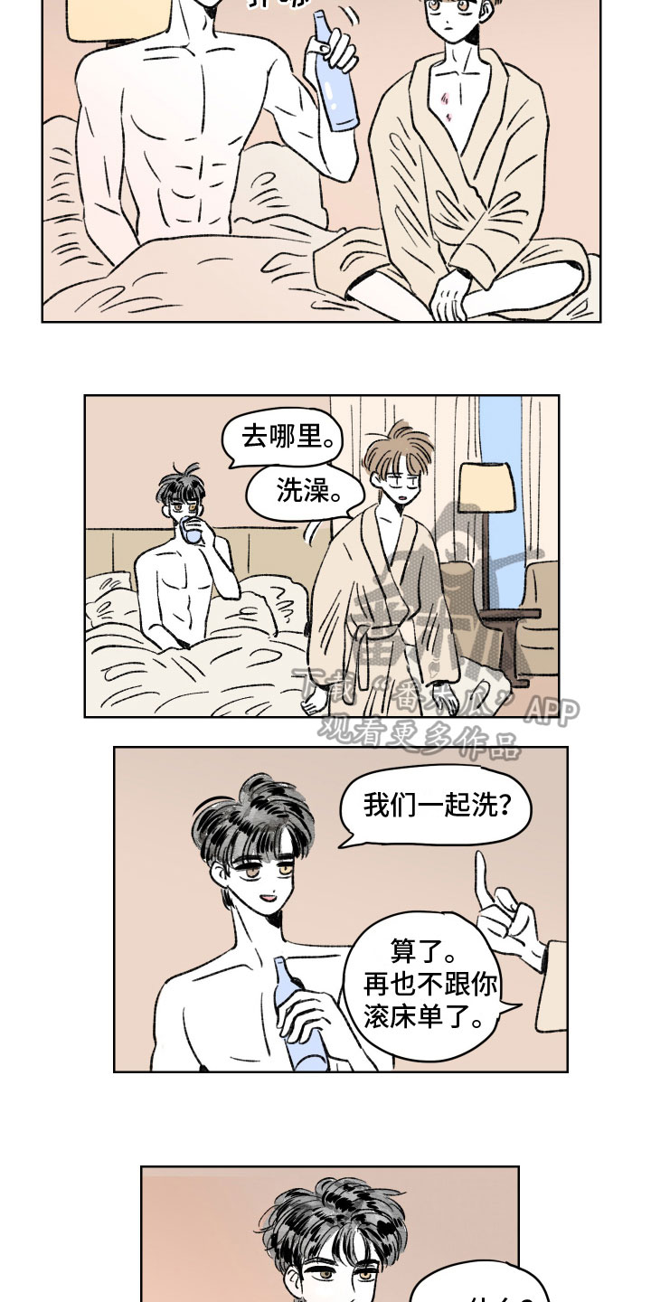 恋爱三角漫画,第7话2图