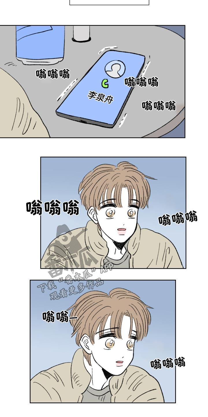 恋爱三角漫画,第87话1图