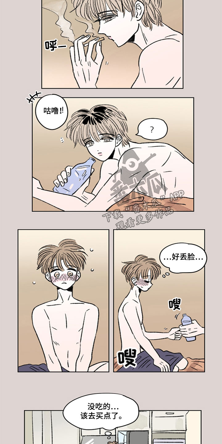恋爱三角漫画,第23话1图