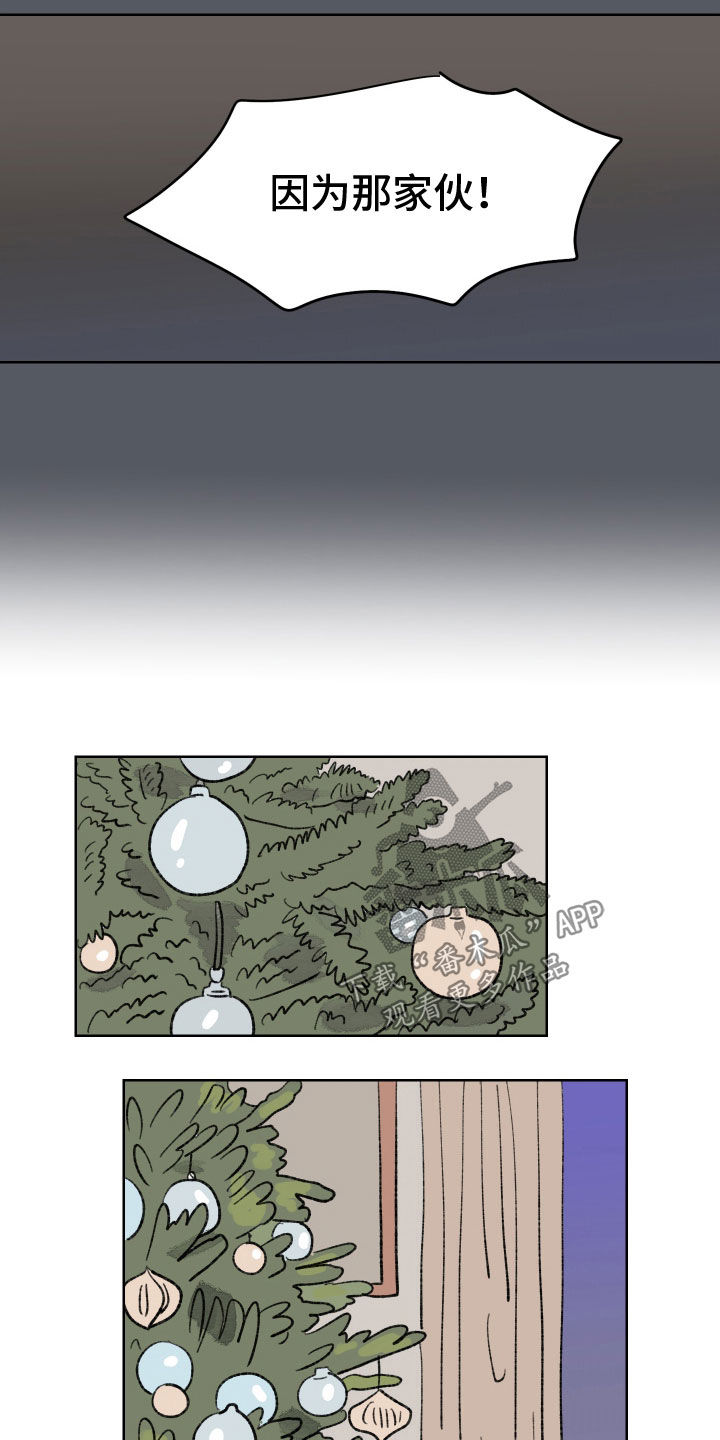 恋爱三角漫画,第79话2图