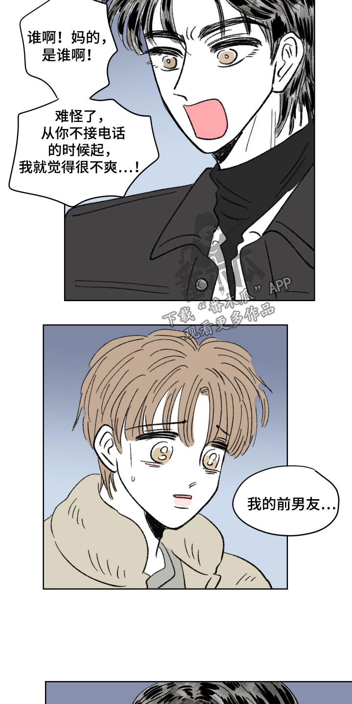 恋爱三角漫画,第87话1图