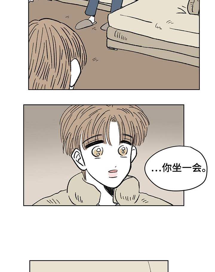 恋爱三角漫画,第89话2图