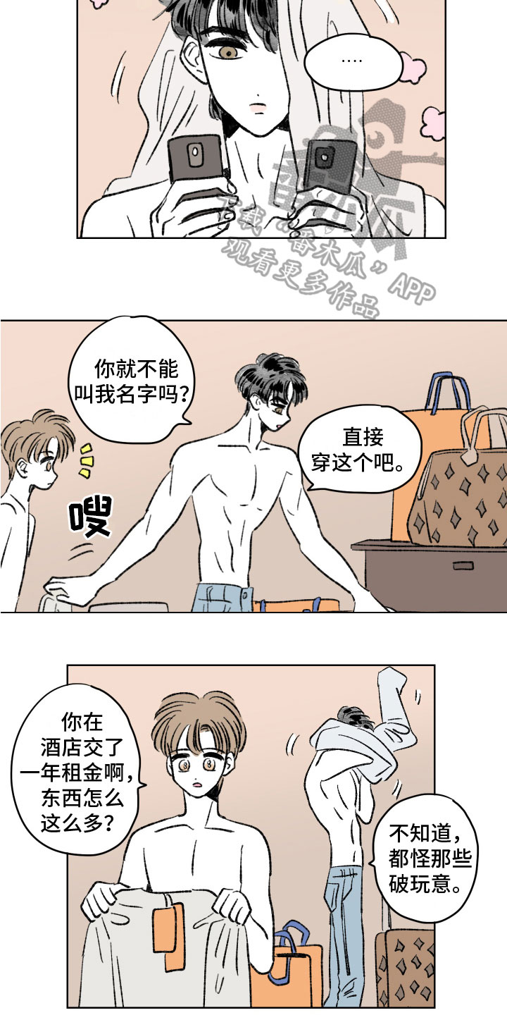 恋爱三角漫画,第7话1图