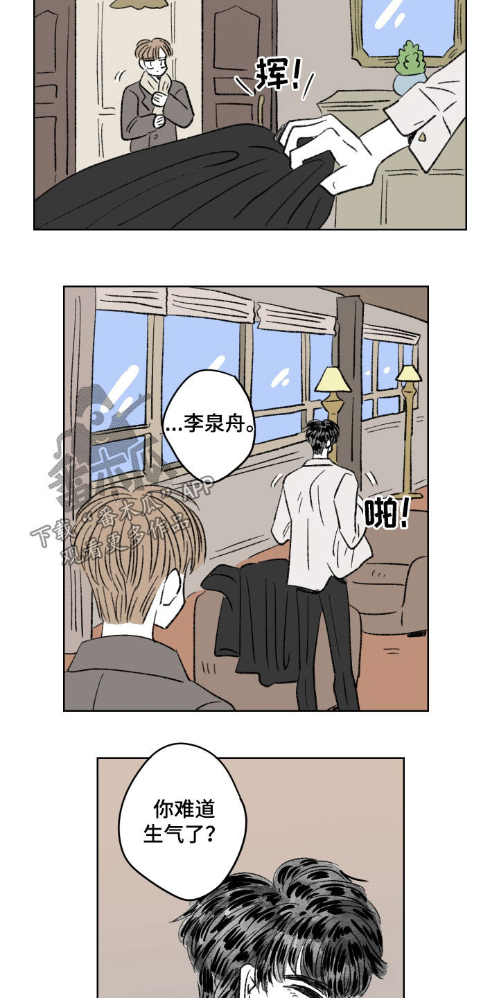 恋爱三角漫画,第67话2图