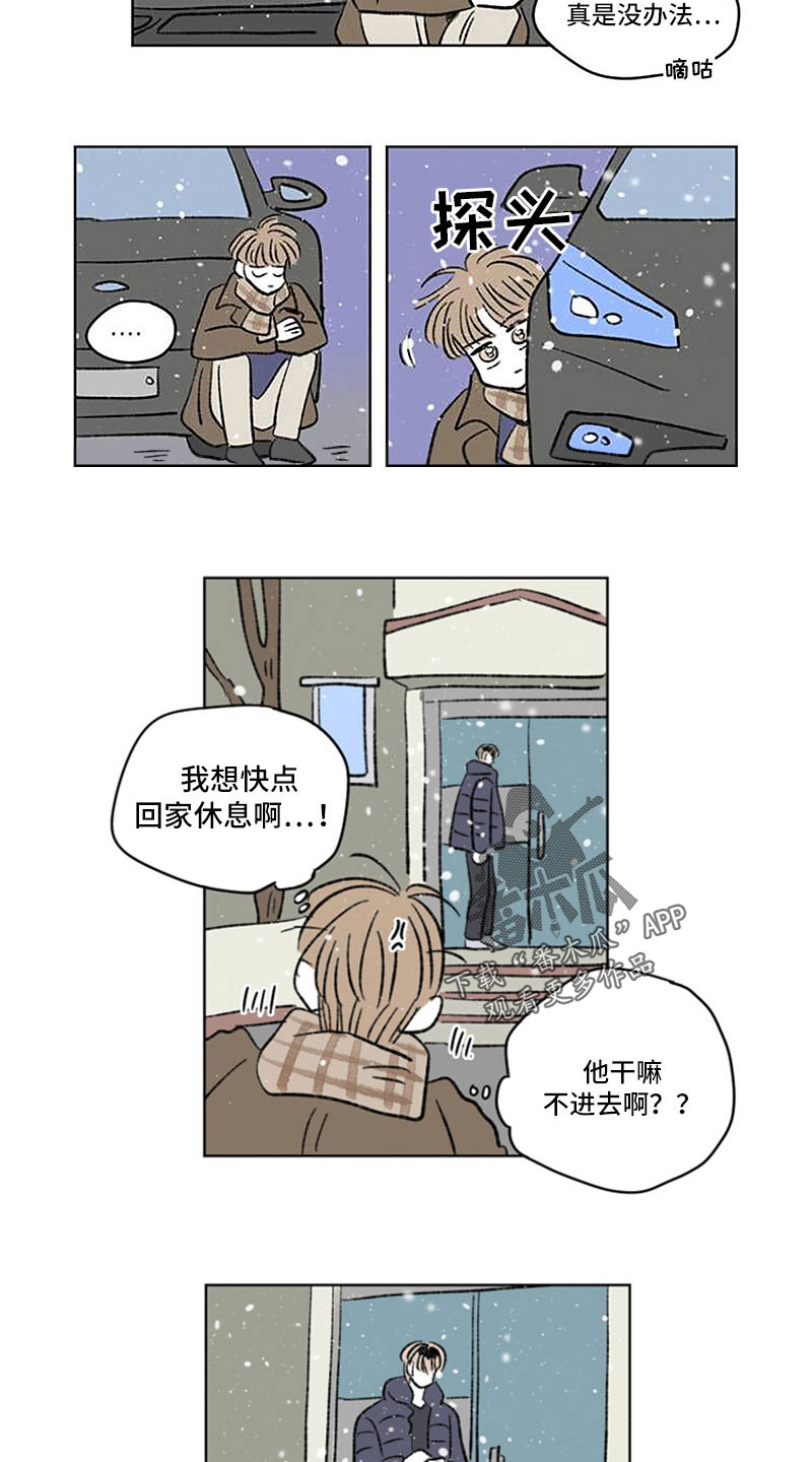 恋爱三角漫画,第55话2图