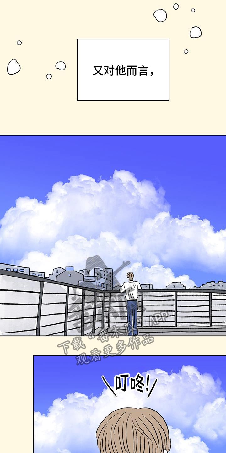恋爱三月见三次面大结局漫画,第92话2图