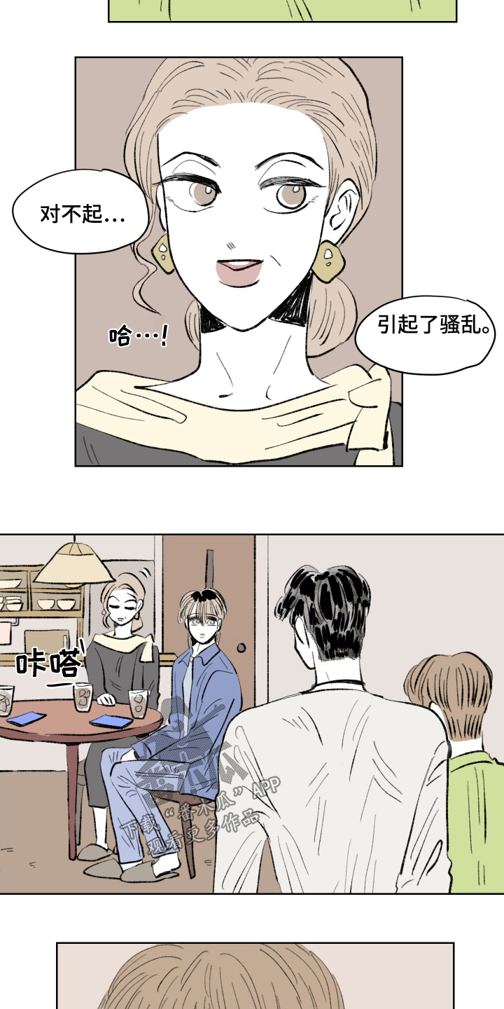 恋爱三角漫画,第112话2图