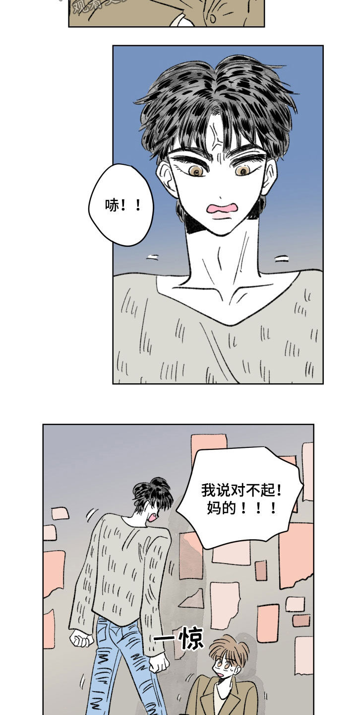 恋爱三角漫画,第61话1图