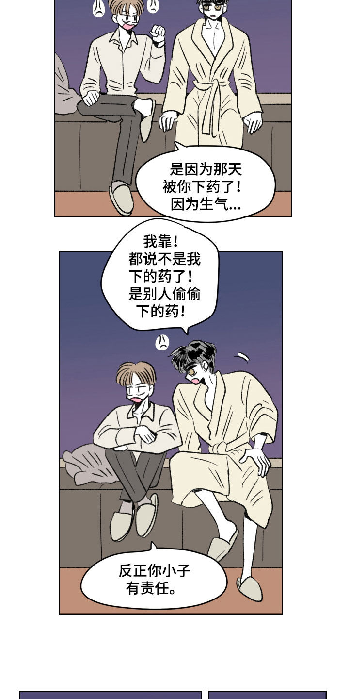 恋爱三角漫画,第67话2图